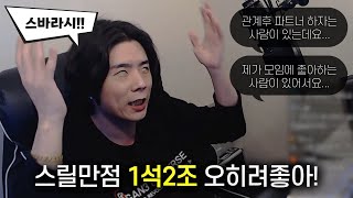 소모임 동호회 호감가는 사람 생겼을 때 꿀팁 [upl. by Nhaj]