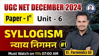 UGC NET December 2024 Paper 1st  न्याय निगमन  Reasoning Syllogism Questions By Parmendra Sir [upl. by Denbrook325]