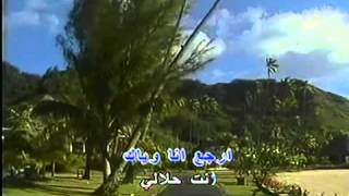 Fayrouz kifak inta Karaoke Lyrics [upl. by Bartko]