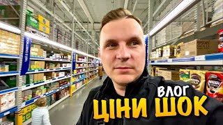 ШОК ВІД ЦІН В УКРАЇНІ  ЦІНИ РОСТУТЬ НА ВСЕ  ЗАКУПКИ ПРОДУКТІВ  METRO  UKRAINE SHOPPING  VLOG [upl. by Euqinemod336]