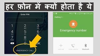 Use of the Emergency Call Option in Lock Screen Mobile phone  Emergency Number 112 [upl. by Pirnot]