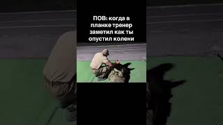 Жиза  хочуврек юмор мем обучение терминатор meme military memes army 715team 715team [upl. by Ebba]