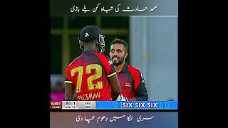 Muhammad Haris Destructive batting in LPL [upl. by Nayb504]