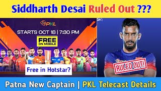 💢🚨Siddharth Desai Ruled Out  PKL Season 11 Telecast Details Patna Pirtes Captain  Hotstar Tamil [upl. by Ecargyram]