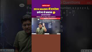 MAINS 2024 में डायरेक्ट छपेगा ये सवाल 🤔 abhinay maths abhinay sharma mains2024 [upl. by Natika]