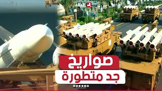 شاهدوا الترسانة الصاروخية المتطورة للجيش الجزائري التي عرضها خلال الاستعراض العسكري [upl. by Letsyrc]