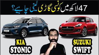 KIA Stonic EX 2024 VS Suzuki Swift GLX CVT 2024 Comparison  Auto Talk with Hur [upl. by Killam]