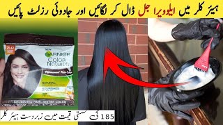 Garnier Color Naturals Hair Color Review 2025  Hair color krnay ka sahe tarika kia hy   Review [upl. by Mayfield660]