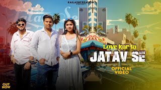 Love Kar Le Jatav Se Kailash Jatav Shivpuram Rahul Jatav Makhannagriya Amit Jatav Jatav New Song [upl. by Ymaj]