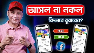 How To Report Fake Facebook Account  Someone Create Your Fake Facebook ID  Imrul Hasan Khan [upl. by Aikemal]