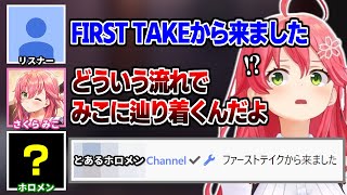 すいちゃんのTHE FIRST TAKEからみこちの配信にたどり着いたリスナーと某ホロメン【さくらみこ】 [upl. by Ruthann]