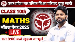 Maths Model Paper ✅ Class 10 Board Exam 2025 ✅ अब ऐसा आएगा बोर्ड का पेपर Maths Paper 🔥1 March ✅ [upl. by Lauder]