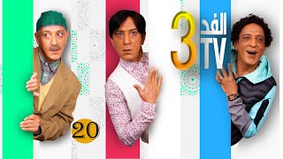 Hassan El Fad  FED TV 3  Hylaman  Episode 10  حسن الفد  الفد تيفي 3  هيلمان  الحلقة 10 [upl. by Kayne]