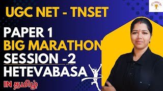 HETEVABASA BIG MARATHON PART 2  PAPER 1  UGC NET  TNSET [upl. by Dawson]