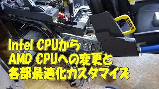 【JET Cockpit】31 PCシステム変更Intel→AMD完了 [upl. by Neerbas]