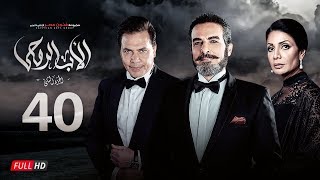 مسلسل الأب الروحي الجزء الثاني  الحلقة الأربعون The Godfather Series  Episode 40 [upl. by Nerret]