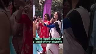 shrinkhala khatiwada viral dance 🔥 [upl. by Kidd472]