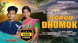 Gorob Dhomok  ᱜᱚᱨᱚᱵ ᱫᱷᱚᱢᱚᱠ  New Santali Traditional Song 2024  Ajay amp Jamuna [upl. by Ten462]