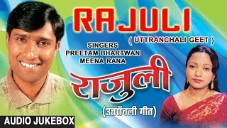 Rajuli Jukebox  Rajuli Garhwali Songs  Preetam Bhartwan Meena Rana Preetam Bhartwan [upl. by Gillan]