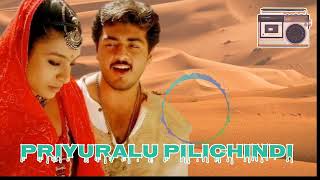 Yemi cheyamandhuve song  priyuralu Pilichindi yemicheyamandhuveajithfamoussong [upl. by Galvin]