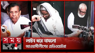 একে একে প্রিজন ভ্যান থেকে বেরোলেন ১৩ আসামি  Awami League  International Tribunal  Somoy TV [upl. by Harihat200]