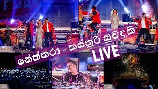 Neththara  Kasthuri Suwandaki Live  Bathiya amp Santhush with Umaria [upl. by Werby]