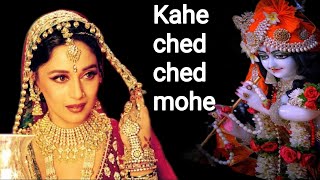 Kahe ched ched mohemoviedevdascover song by Shikhaverma [upl. by Jasisa]