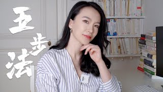 自学外语一定要知道的方法：精听精读五步法！（步骤解读及演示） [upl. by Leon]