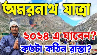 Amarnath tour guide 2024Amarnath yatra planning 2024Amarnath yatra from Kolkata2024amarnathyatra [upl. by Ledniahs]