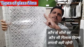 Benefits of glass film  ग्लास फिल्म information  Types of glass film  Price and installation [upl. by Leilah525]