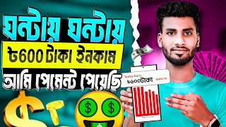 Online Earning 2024 Online Income 2024 টাকা ইনকাম করার সহজ উপায় 2024 Online Income [upl. by Hoi]