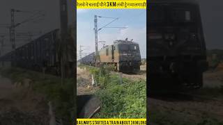 Super Vasuki  Indias longest 35km loaded traintrainrailwayshorts [upl. by Esoj90]