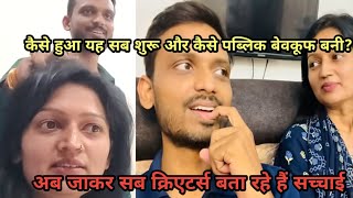 Sachin Manisha Vlogs Neha Ashish Tiwari Controversy Kase hua tha ye sab shuru creators ne bataya [upl. by Elwee]