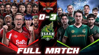 IDOL LEAUGE ONLINE ALLSTARS vs ESAAN UNITED FULL MATCH [upl. by Ailatan518]