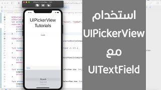 73  Swift Xcode UIPickerView as Input View for UITextField [upl. by Akeit805]