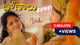 అమ్మ రావే తల్లి రావే  Bonalu song 2024 by Singer Usha [upl. by Ansilma]