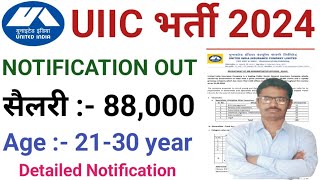 UIIC भर्ती 2024 Notification Out Detailed Notification [upl. by Thurlow]