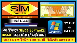 How to Easily STM 35 Software Install in Windows 7  STM টিউটোরিয়াল  STM কিবোর্ড সাজানোর সহজ উপায় [upl. by Orlosky]