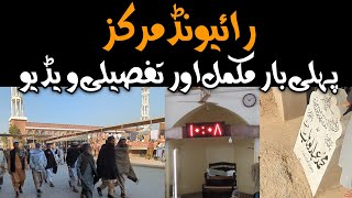 Raiwind Markaz Super HD Quality Video  Bayanat Clips [upl. by Sirdi]