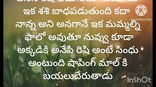 ఒక భర్త తన భార్యకి ఇలా ఉత్తరం రాసాడు ll husband and wife emotional stories [upl. by Jarita]