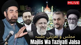 🛑 Live Majlise Aza  S Ibrahim Raisi S Mohd Ali AlHashmi Dr Hossein Amir Dr Malek Rehmati [upl. by Erbe]