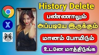 💥💯உடனே மாத்திடுங்க இல்லன்னா மானம்போயிடும்shortsfeedtrickshistorydelete howtoChromeHistorydelete [upl. by Ynogoham]