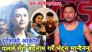 दुर्गेशको आक्रोश  Durgesh Thapa  Paul Shah  Durgesh Thapa Stage video  Paul Shah new song 2024 [upl. by Iorio261]