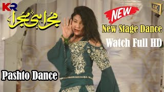 Pashto Mujra Dance  Latest Mujra Dance Performance 2024  Pashto Song [upl. by Ahsuatan622]