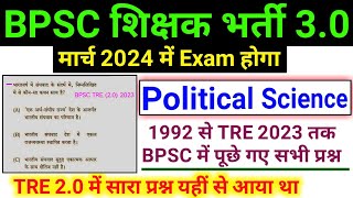 BPSC TRE 30  Political Science  Polity  Previous Year Question  Marathon Class [upl. by Shirberg]