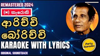 Arichchi Borichchi Karaoke  Narada Disasekara [upl. by Nirahs533]