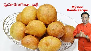 మైసూరు బోండా  బజ్జీ  Mysore Bonda Recipe  Make Instant Mysore Bajji Recipe [upl. by Litta805]