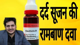 Homeopathic medicine for pain amp Swelling  Gaultheria  Sciatica Gout rheumatoid arthritis [upl. by Truda881]