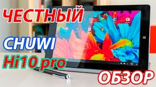 Обзор планшета CHUWI Hi10 PRO [upl. by Atwahs]