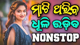 Odia Dj Songs Non Stop 2024 Odia New Edm Trance Dj Songs Non Stop 2024 [upl. by Akilat]